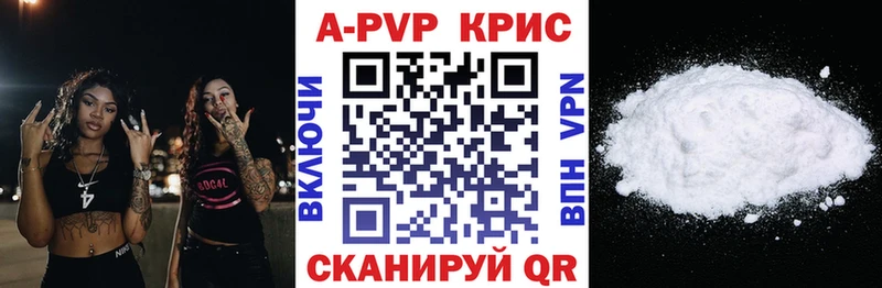 A-PVP крисы CK купить блэк спрут ссылки Арск
