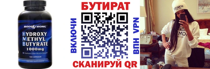 Бутират жидкий экстази  Арск 