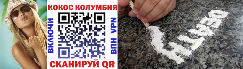 Cocaine Колумбийский Арск