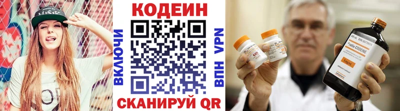 сколько стоит Арск Codein Purple Drank