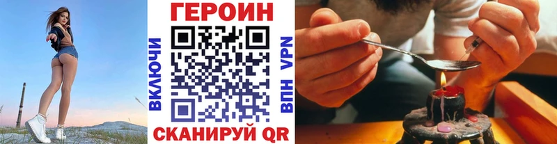 Героин хмурый  продажа наркотиков  Арск 