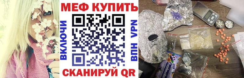 МЕФ кристаллы Арск