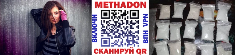 МЕТАДОН methadone  Арск 