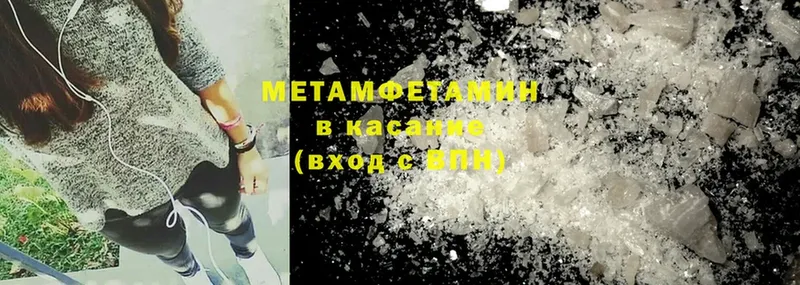 как найти закладки  OMG зеркало  Первитин Methamphetamine  Арск 